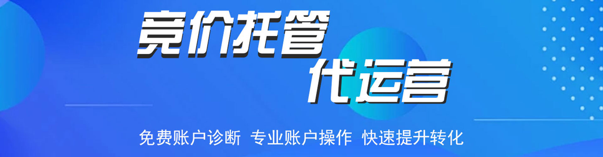 太白网络推广竞价